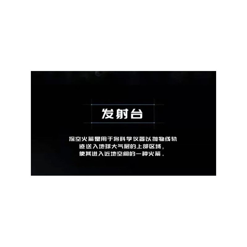 QIZHILE E01000 01000 non  TÊN LỬA ĐẨY ZHENGTU 12 bộ đồ chơi xếp lắp ráp ghép mô hình Frozen CONQUEST XII BOOSTER Nữ Hoàng Băng Giá