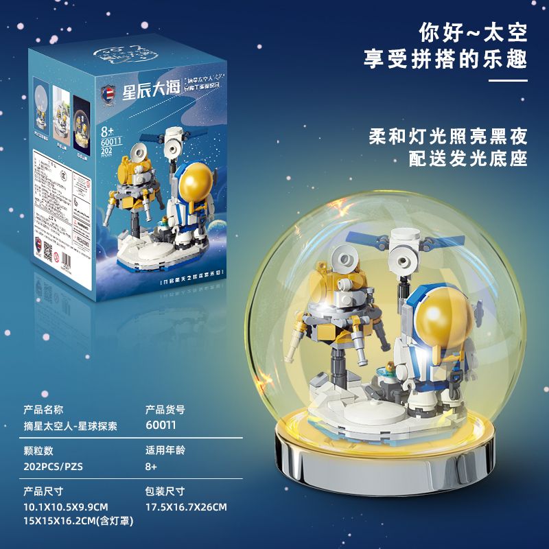 SHENZHEN RAEL ENTERTAINMENT 60011 non  KHÁM PHÁ HÀNH TINH bộ đồ chơi xếp lắp ráp ghép mô hình 202 khối