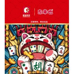 SEMBO 601152 non  MẠT CHƯỢC DONG LAI YE bộ đồ chơi xếp lắp ráp ghép mô hình Board Games MAHJONG 873 khối