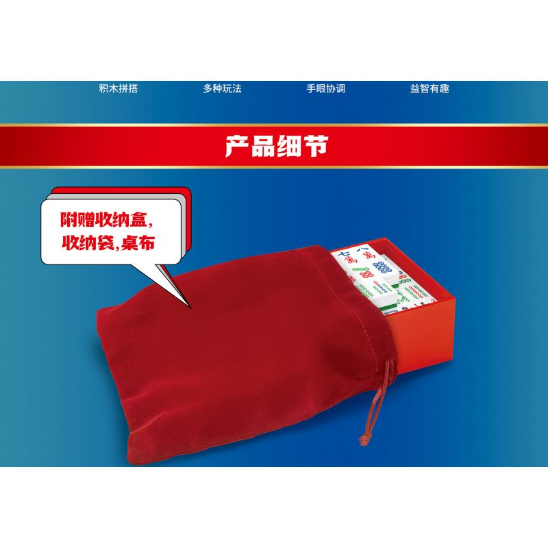 SEMBO 601152 non  MẠT CHƯỢC DONG LAI YE bộ đồ chơi xếp lắp ráp ghép mô hình Board Games MAHJONG 873 khối