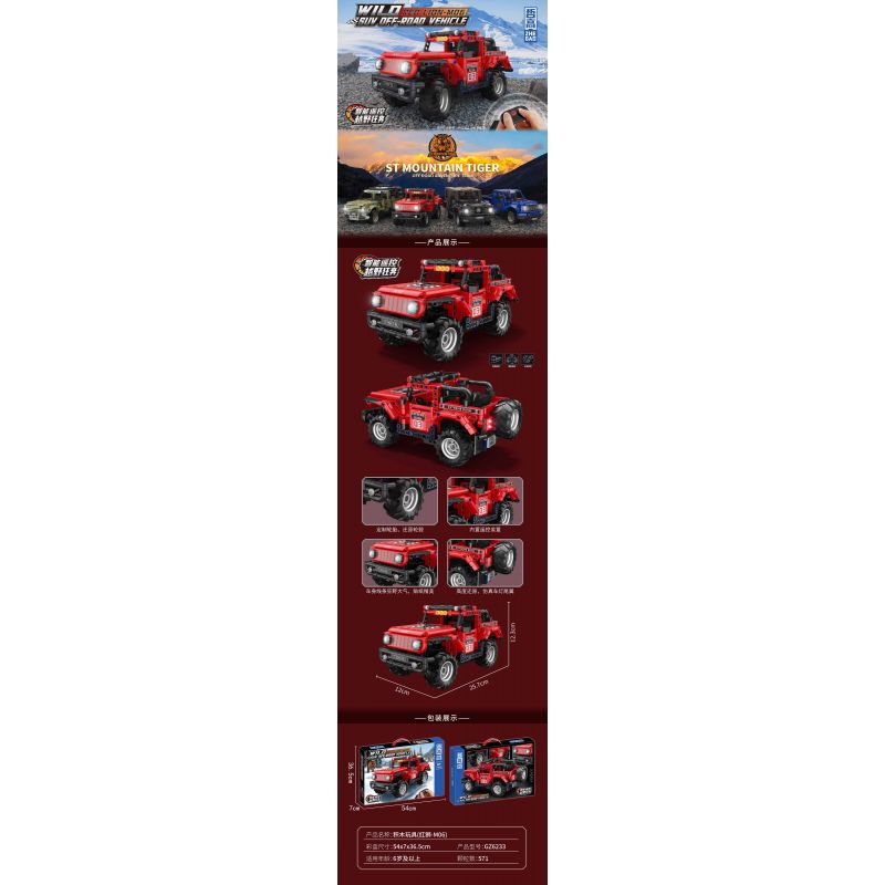 ZHEGAO GZ6233 6233 XE ĐỊA HÌNH RED LION M06 bộ đồ chơi xếp lắp ráp ghép mô hình Technic RED LION-M06 Kỹ Thuật Công Nghệ Cao Mô Hình Phương Tiện 571 khối