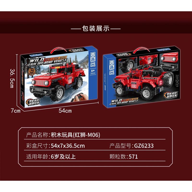 ZHEGAO GZ6233 6233 XE ĐỊA HÌNH RED LION M06 bộ đồ chơi xếp lắp ráp ghép mô hình Technic RED LION-M06 Kỹ Thuật Công Nghệ Cao Mô Hình Phương Tiện 571 khối