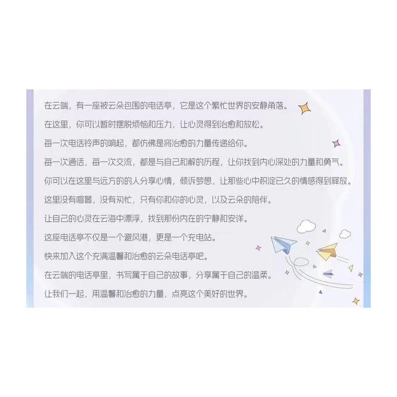 TAOTAOGUANG YEAR TT1002 1002 BUỒNG ĐIỆN THOẠI ĐÁM MÂY bộ đồ chơi xếp lắp ráp ghép mô hình 1526 khối