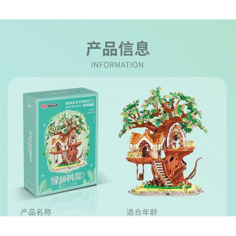 TAOTAOGUANG YEAR TT2001 2001 NGÔI NHÀ TRÊN CÂY RỪNG XANH bộ đồ chơi xếp lắp ráp ghép mô hình 2506 khối