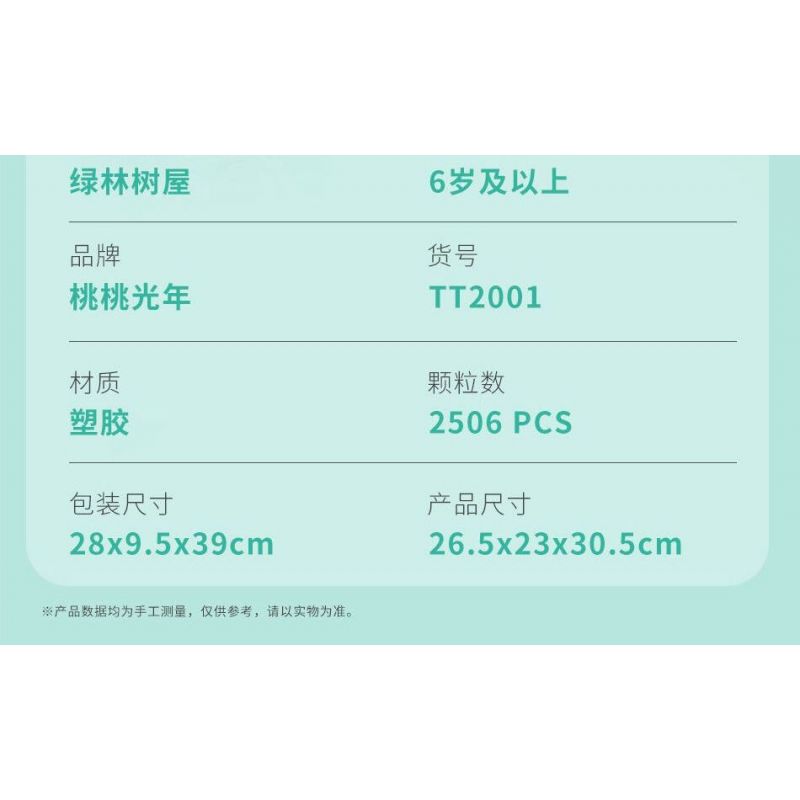 TAOTAOGUANG YEAR TT2001 2001 NGÔI NHÀ TRÊN CÂY RỪNG XANH bộ đồ chơi xếp lắp ráp ghép mô hình 2506 khối