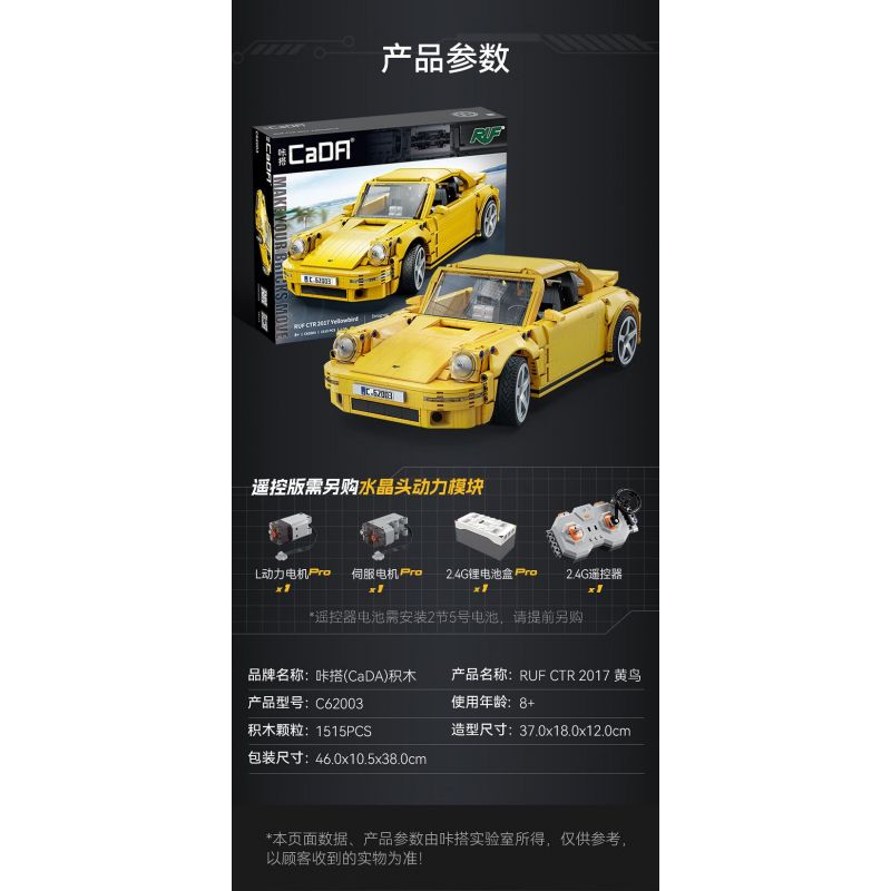 CADA DOUBLEE C62003 62003 RUF CTR 2017 XE THỂ THAO CHIM VÀNG 1:12 tỷ lệ 1:12 bộ đồ chơi xếp lắp ráp ghép mô hình Creator RUF CTR 2017 YELLOWBIRD Sáng Tạo 1515 khối