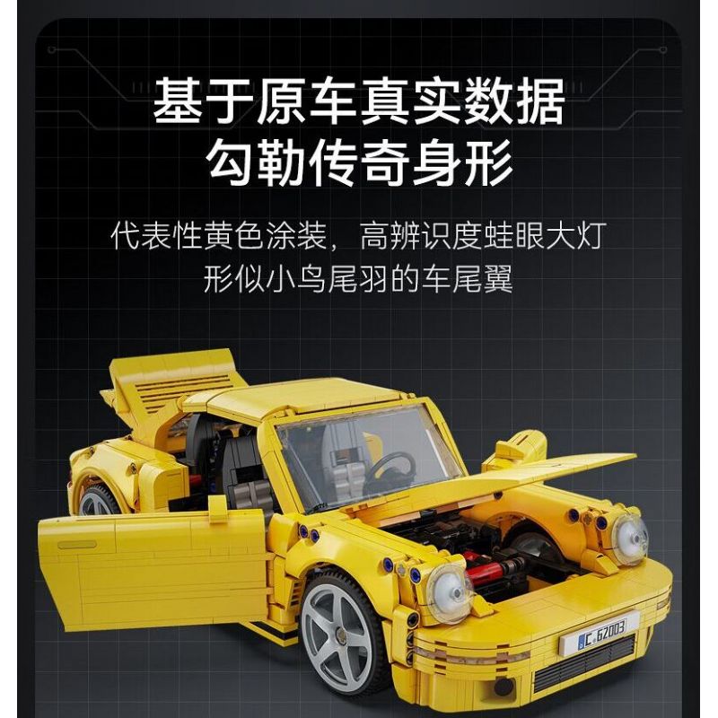 CADA DOUBLEE C62003 62003 RUF CTR 2017 XE THỂ THAO CHIM VÀNG 1:12 tỷ lệ 1:12 bộ đồ chơi xếp lắp ráp ghép mô hình Creator RUF CTR 2017 YELLOWBIRD Sáng Tạo 1515 khối