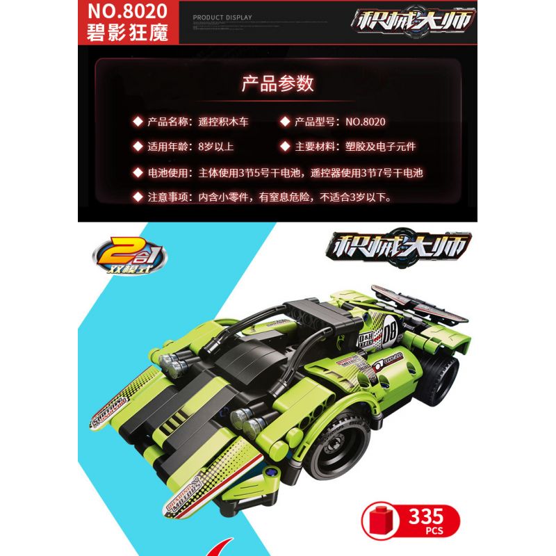 QIHUI 8020 non  XE ĐUA OFF-ROAD XANH LÁ bộ đồ chơi xếp lắp ráp ghép mô hình  Kỹ Thuật Công Nghệ Cao Mô Hình Phương Tiện 335 khối