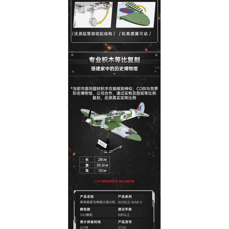 COBI CHARACTER BUILDING 5725 non  TRẬN CHIẾN THUNG LŨNG DUNG NHAM tỷ lệ 1:32 bộ đồ chơi xếp lắp ráp ghép mô hình Military Army SUPERMARINE SPITFIRE MK. VB Quân Sự Bộ Đội 342 khối