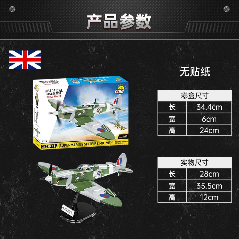 COBI CHARACTER BUILDING 5725 non  TRẬN CHIẾN THUNG LŨNG DUNG NHAM tỷ lệ 1:32 bộ đồ chơi xếp lắp ráp ghép mô hình Military Army SUPERMARINE SPITFIRE MK. VB Quân Sự Bộ Đội 342 khối