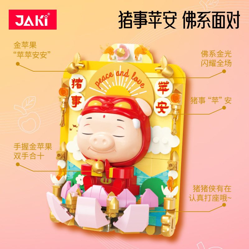JAKI JK6806 6806 PIG MAN THINGS PING'AN bộ đồ chơi xếp lắp ráp ghép mô hình Movie & Game Phim Và Trò Chơi