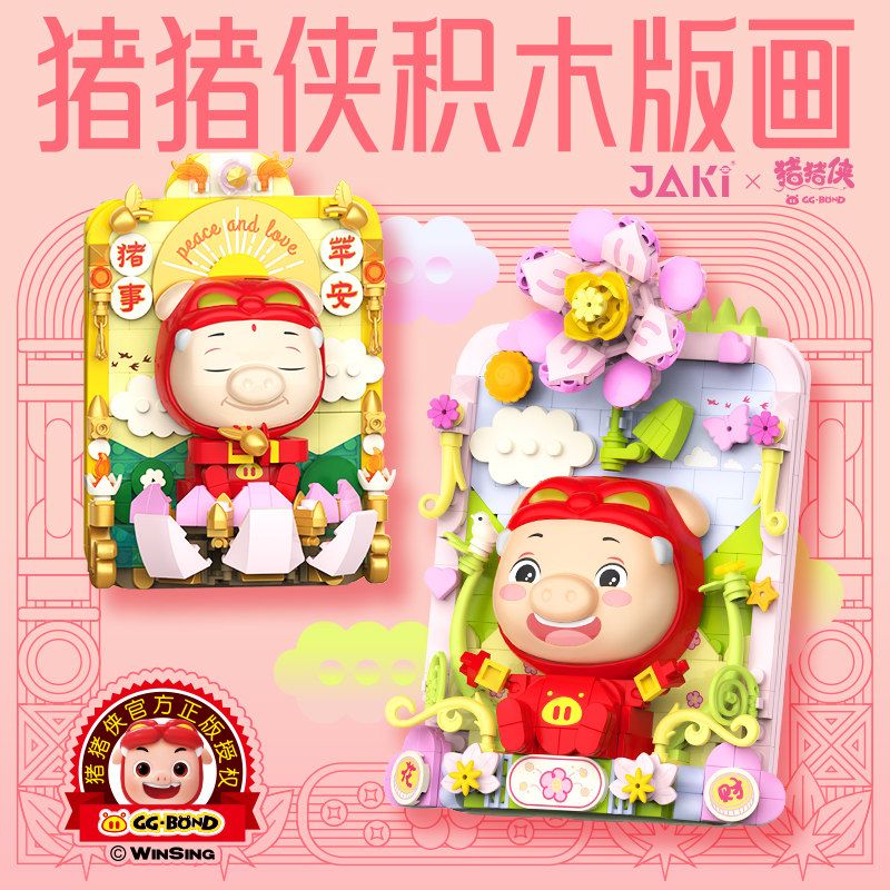 JAKI JK6806 6806 PIG MAN THINGS PING'AN bộ đồ chơi xếp lắp ráp ghép mô hình Movie & Game Phim Và Trò Chơi