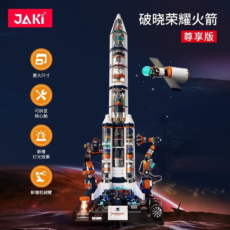 JAKI JK8515 8515 DAWN OF GLORY ROCKET (PHIÊN BẢN ĐỘC QUYỀN) bộ đồ chơi xếp lắp ráp ghép mô hình Movie & Game Phim Và Trò Chơi