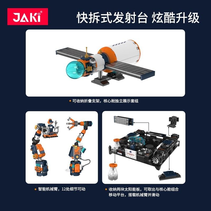 JAKI JK8515 8515 DAWN OF GLORY ROCKET (PHIÊN BẢN ĐỘC QUYỀN) bộ đồ chơi xếp lắp ráp ghép mô hình Movie & Game Phim Và Trò Chơi