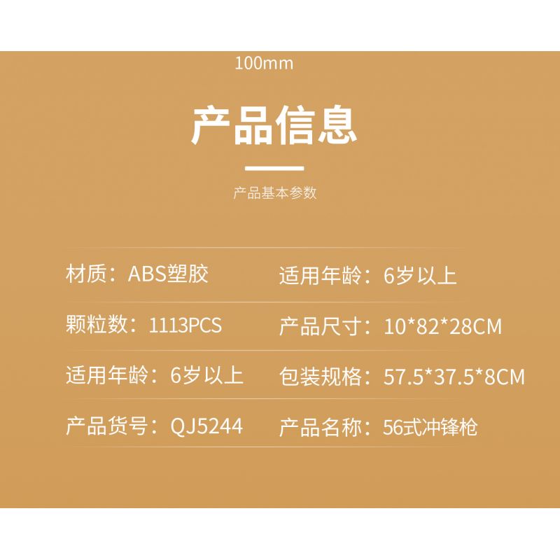 ZHEGAO QL5244 5244 SÚNG TIỂU LIÊN KIỂU 56 bộ đồ chơi xếp lắp ráp ghép mô hình Military Army Quân Sự Bộ Đội 1113 khối