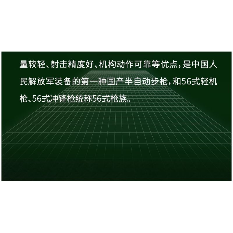 ZHEGAO QL5245 5245 SÚNG TRƯỜNG BÁN TỰ ĐỘNG KIỂU 56 bộ đồ chơi xếp lắp ráp ghép mô hình Military Army Quân Sự Bộ Đội 991 khối