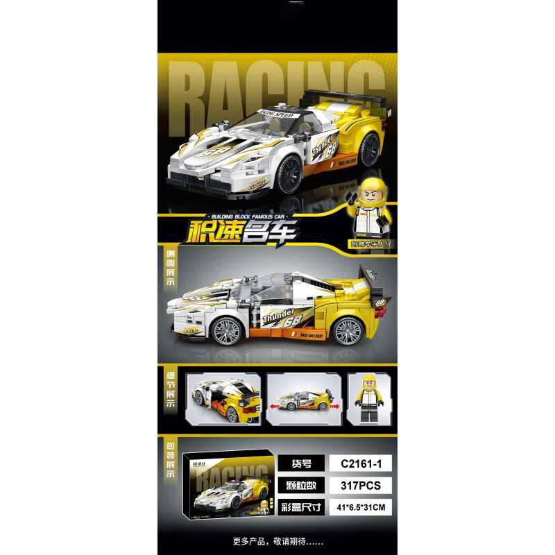 KOZOSHA C2161-1 2161-1 XE SANG JISU MÀU VÀNG bộ đồ chơi xếp lắp ráp ghép mô hình Speed Champions Racing Cars Đua Xe Công Thức 317 khối