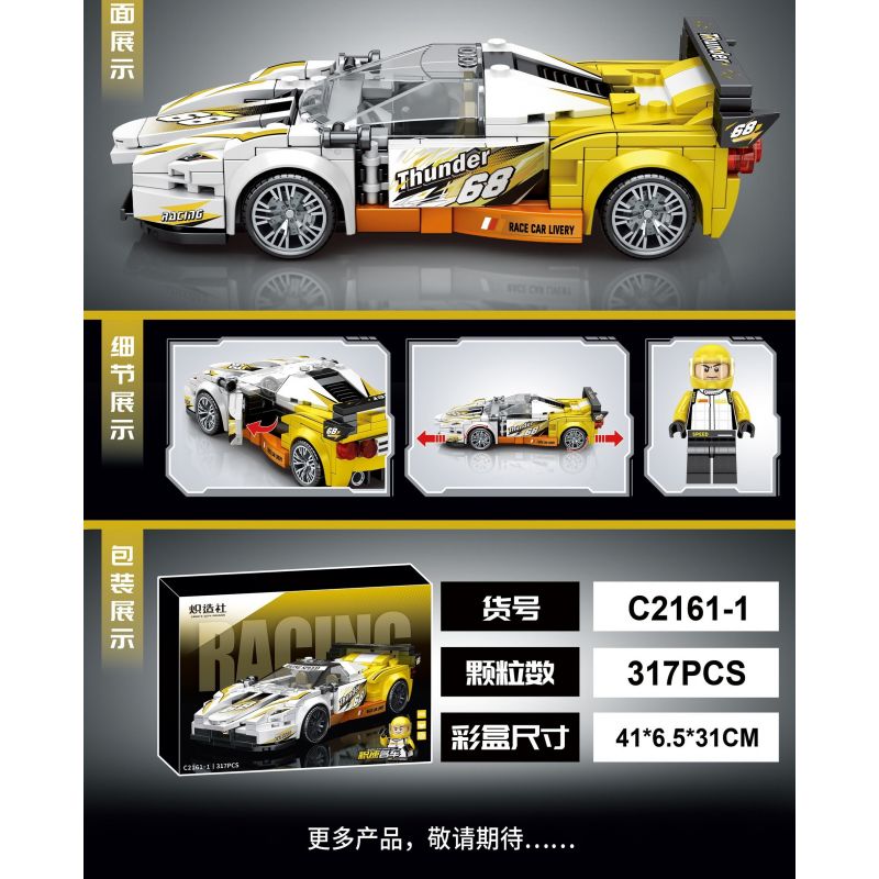 KOZOSHA C2161-1 2161-1 XE SANG JISU MÀU VÀNG bộ đồ chơi xếp lắp ráp ghép mô hình Speed Champions Racing Cars Đua Xe Công Thức 317 khối
