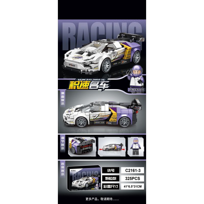 KOZOSHA C2161-3 2161-3 XE SANG JISU MÀU TÍM bộ đồ chơi xếp lắp ráp ghép mô hình Speed Champions Racing Cars Đua Xe Công Thức 325 khối