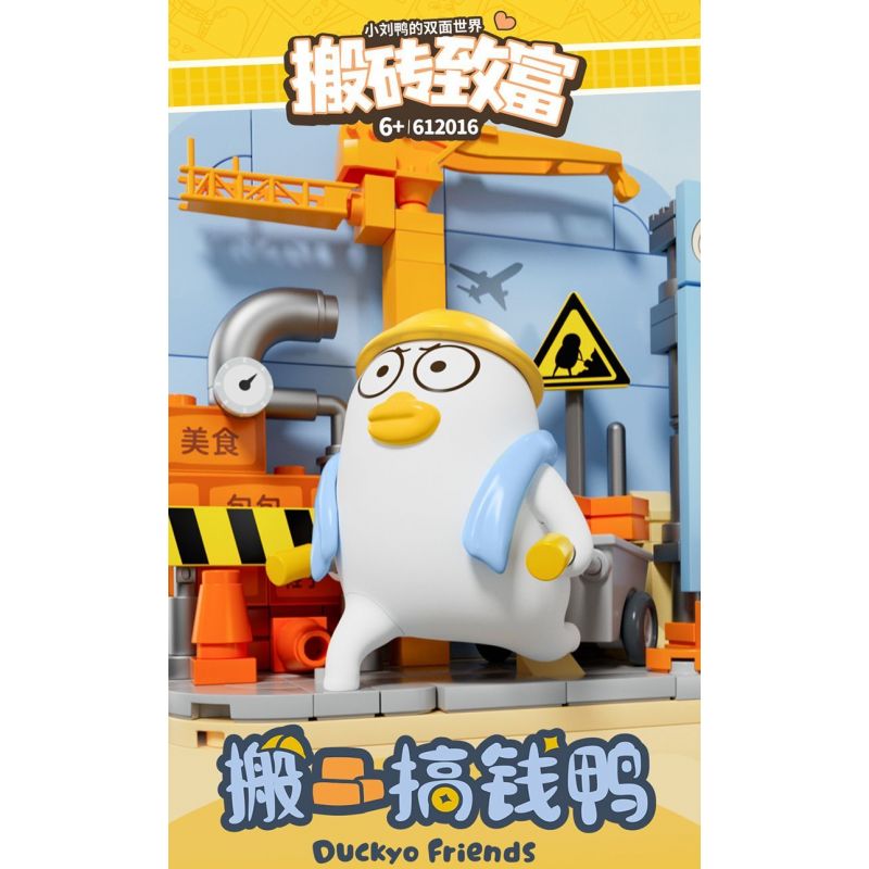 SEMBO 612016 THẾ GIỚI HAI MẶT CỦA XIAO LIUYA LÀM GIÀU NHỜ GẠCH VÀ VỮA bộ đồ chơi xếp lắp ráp ghép mô hình 338 khối