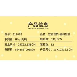 SEMBO 612016 THẾ GIỚI HAI MẶT CỦA XIAO LIUYA LÀM GIÀU NHỜ GẠCH VÀ VỮA bộ đồ chơi xếp lắp ráp ghép mô hình 338 khối