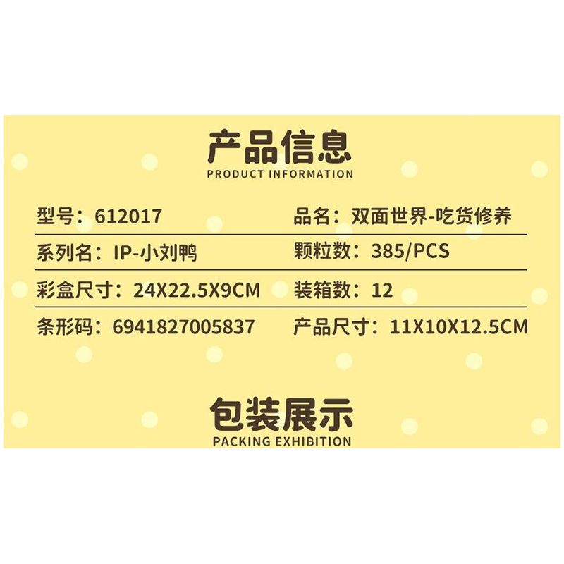 SEMBO 612016 THẾ GIỚI HAI MẶT CỦA XIAO LIUYA LÀM GIÀU NHỜ GẠCH VÀ VỮA bộ đồ chơi xếp lắp ráp ghép mô hình 338 khối