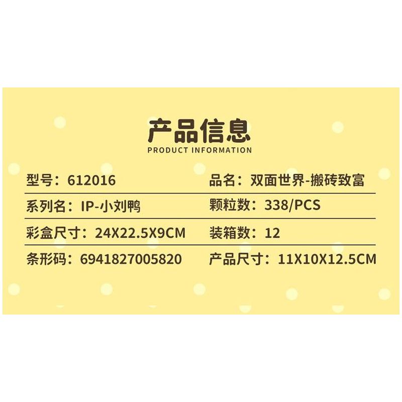 SEMBO 612017 THẾ GIỚI KÉP CỦA XIAO LIUYA SỰ TU LUYỆN MỘT NGƯỜI THÍCH ĂN UỐNG bộ đồ chơi xếp lắp ráp ghép mô hình 385 khối