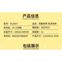 SEMBO 612017 THẾ GIỚI KÉP CỦA XIAO LIUYA SỰ TU LUYỆN MỘT NGƯỜI THÍCH ĂN UỐNG bộ đồ chơi xếp lắp ráp ghép mô hình 385 khối