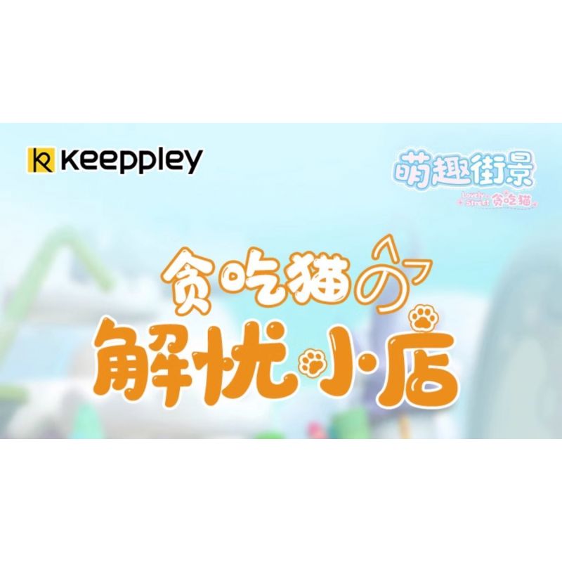 KEEPPLEY K28021 28021 CẢNH ĐƯỜNG PHỐ DỄ THƯƠNG MÈO THAM LAM QUÁN TRÀ SỮA NGẮN MEI bộ đồ chơi xếp lắp ráp ghép mô hình