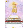 TOP TOY TC1603 1603 TỬ CẤM THÀNH CUNG ĐIỆN HÒA HỢP TỐI THƯỢNG TRONG KHUNG CẢNH TUYẾT RƠI bộ đồ chơi xếp lắp ráp ghép mô hình Architecture Công Trình Kiến Trúc 890 khối