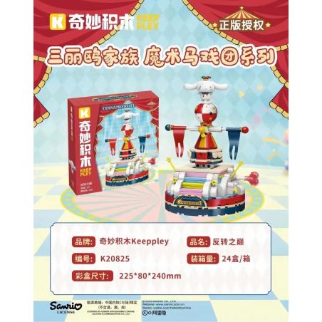 KEEPPLEY K20825 20825 RẠP XIẾC MA THUẬT GIA ĐÌNH SANRIO ĐỈNH CAO CỦA SỰ ĐẢO NGƯỢC bộ đồ chơi xếp lắp ráp ghép mô hình CINNAMOROLL 269 khối