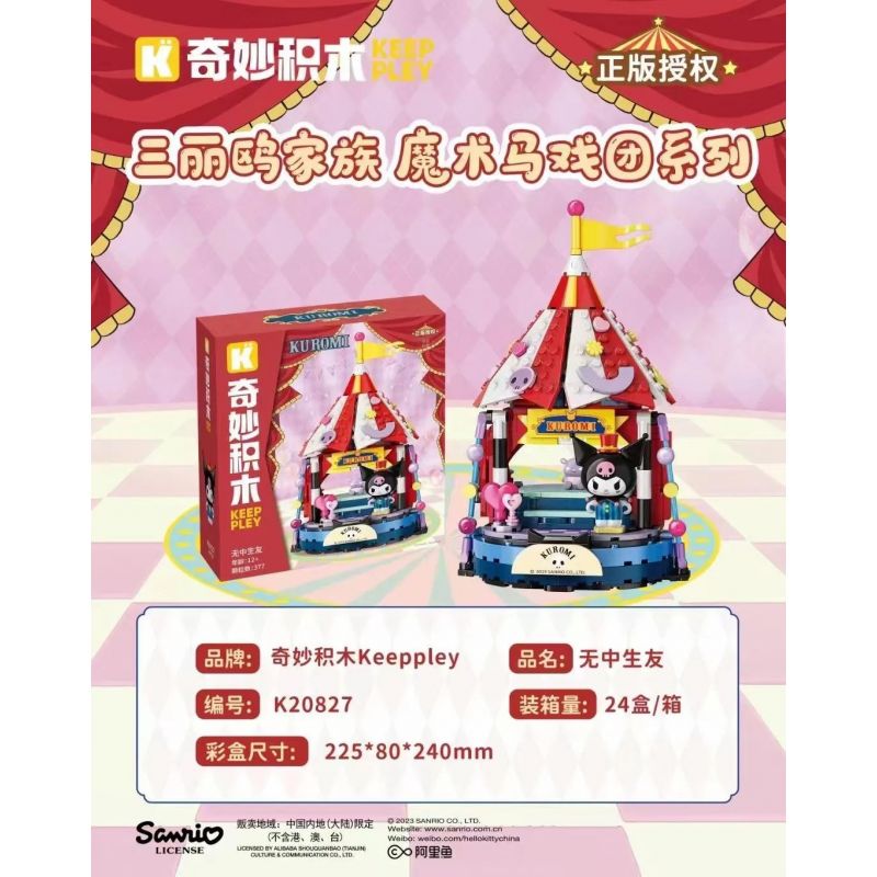 KEEPPLEY K20827 20827 non Lego RẠP XIẾC MA THUẬT GIA ĐÌNH SANRIO NHỮNG NGƯỜI BẠN TỪ HƯ VÔ bộ đồ chơi xếp lắp ráp ghép mô hình KUROMI 377 khối