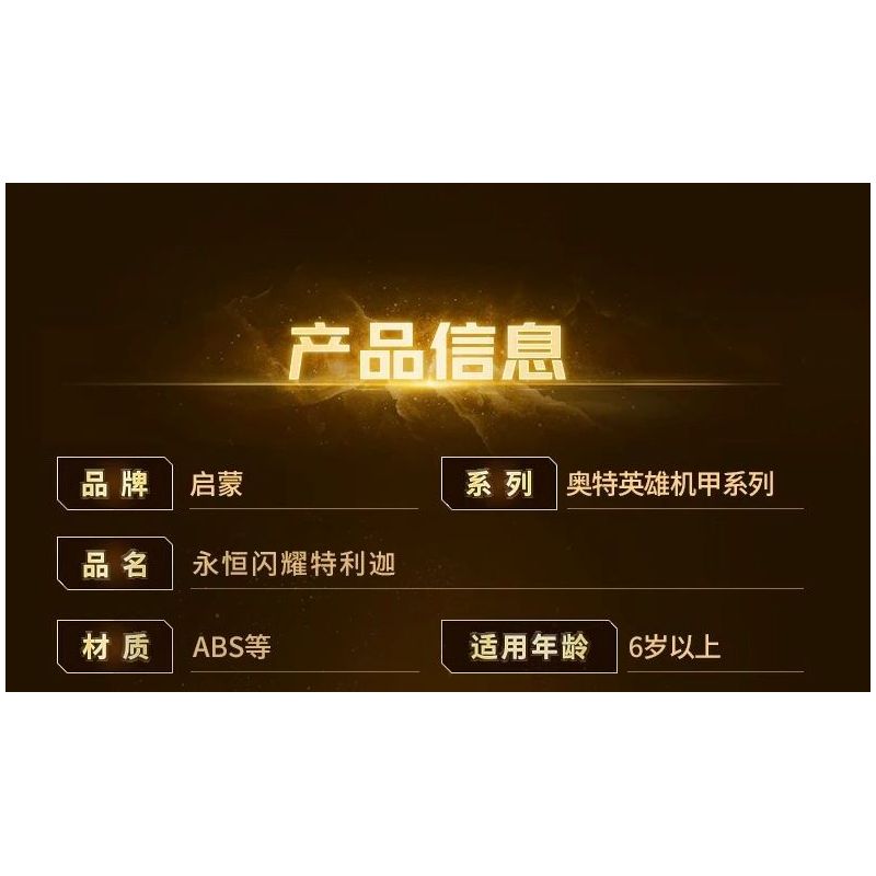 QMAN ENLIGHTEN KEEPPLEY 75024 ULTRAMAN TELIGA TỎA SÁNG VĨNH CỬU bộ đồ chơi xếp lắp ráp ghép mô hình Movie & Game Phim Và Trò Chơi