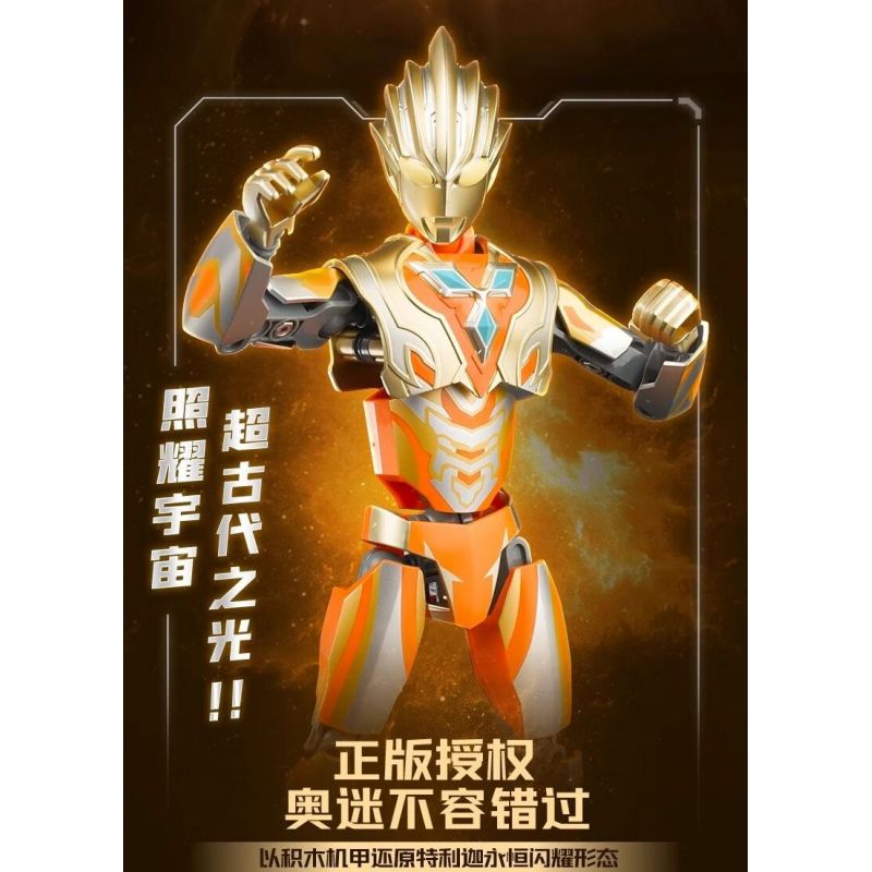 QMAN ENLIGHTEN KEEPPLEY 75024 ULTRAMAN TELIGA TỎA SÁNG VĨNH CỬU bộ đồ chơi xếp lắp ráp ghép mô hình Movie & Game Phim Và Trò Chơi