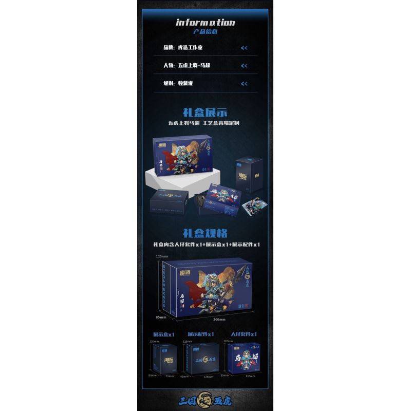 DATABASE 11771 TAM QUỐC NGŨ HỔ MÃ SIÊU bộ đồ chơi xếp lắp ráp ghép mô hình Three Kingdoms Tam Quốc Diễn Nghĩa