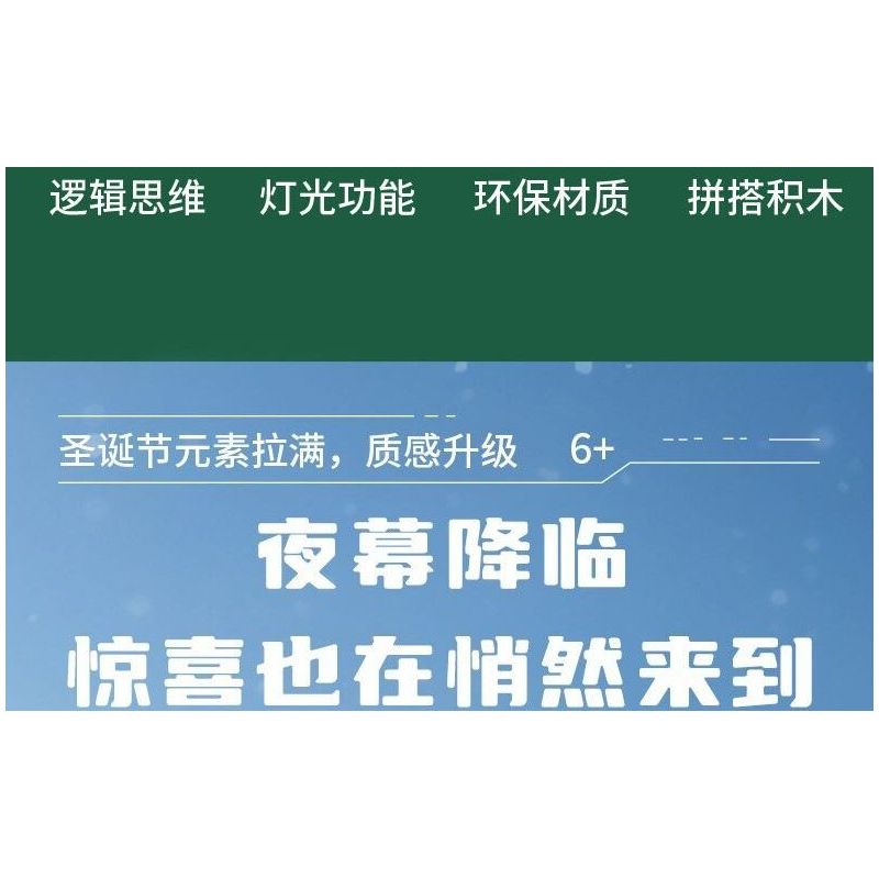 INBRIXX 601014 QUÀ TẶNG ĐÊM GIÁNG SINH MUA SẮM bộ đồ chơi xếp lắp ráp ghép mô hình Creator CHRISTMAS SHOPPING SPREE Sáng Tạo 755 khối