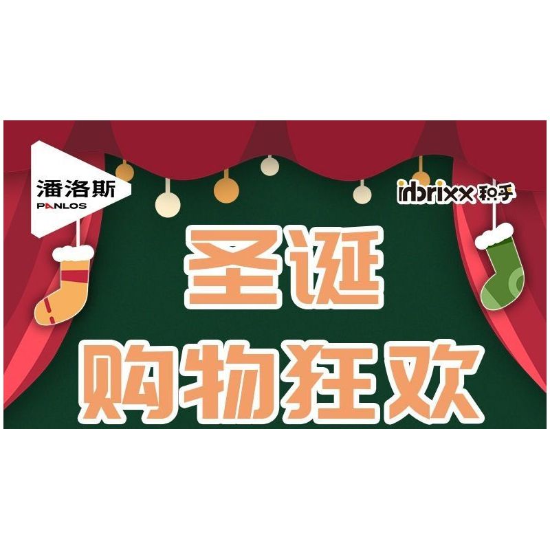 INBRIXX 601014 QUÀ TẶNG ĐÊM GIÁNG SINH MUA SẮM bộ đồ chơi xếp lắp ráp ghép mô hình Creator CHRISTMAS SHOPPING SPREE Sáng Tạo 755 khối