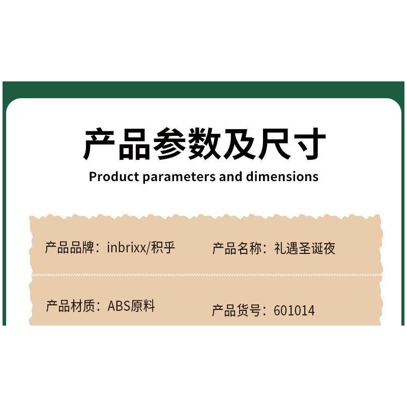 INBRIXX 601014 QUÀ TẶNG ĐÊM GIÁNG SINH MUA SẮM bộ đồ chơi xếp lắp ráp ghép mô hình Creator CHRISTMAS SHOPPING SPREE Sáng Tạo 755 khối