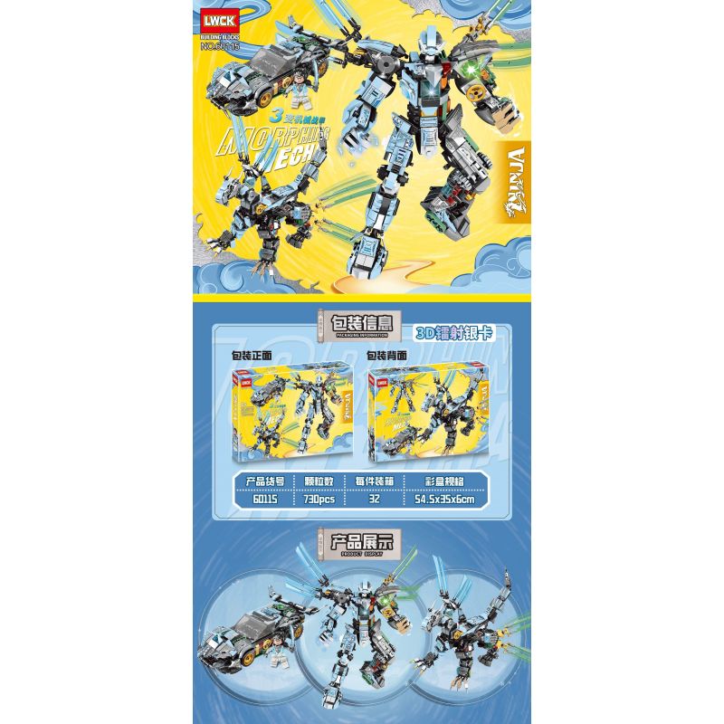 LWCK 60115 non Lego 3 ÁO GIÁP CƠ KHÍ BIẾN HÌNH bộ đồ chơi xếp lắp ráp ghép mô hình 730 khối