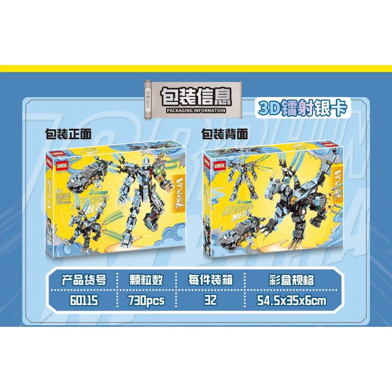 LWCK 60115 3 ÁO GIÁP CƠ KHÍ BIẾN HÌNH bộ đồ chơi xếp lắp ráp ghép mô hình 730 khối