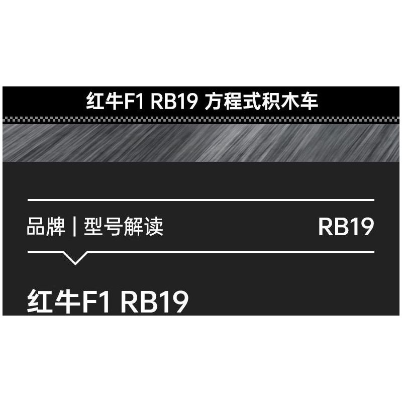 RASTAR 92500 XE CÔNG THỨC RED BULL F1 RB19 tỷ lệ 1:24 bộ đồ chơi xếp lắp ráp ghép mô hình Speed Champions Racing Cars RB19 F1 Đua Xe Công Thức 333 khối