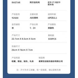 RASTAR 92500 XE CÔNG THỨC RED BULL F1 RB19 tỷ lệ 1:24 bộ đồ chơi xếp lắp ráp ghép mô hình Speed Champions Racing Cars RB19 F1 Đua Xe Công Thức 333 khối