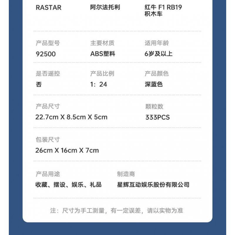 RASTAR 92500 XE CÔNG THỨC RED BULL F1 RB19 tỷ lệ 1:24 bộ đồ chơi xếp lắp ráp ghép mô hình Speed Champions Racing Cars RB19 F1 Đua Xe Công Thức 333 khối