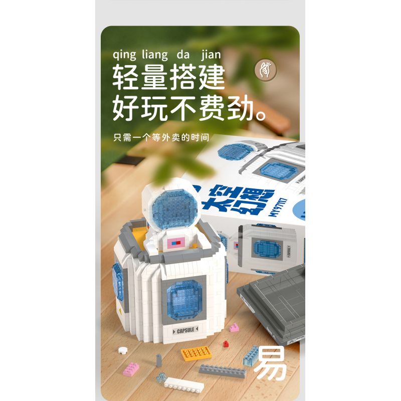 MOYU BLOCK MY97115 97115 KHỐI RUBIK TIẾN SĨ THỎ bộ đồ chơi xếp lắp ráp ghép mô hình Gear Đồ Lắp Ghép 642 khối