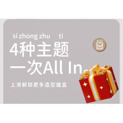 MOYU BLOCK MY97117 97117 KHỐI RUBIK KHÔNG GIAN ẢO MỘNG bộ đồ chơi xếp lắp ráp ghép mô hình Gear Đồ Lắp Ghép 1249 khối