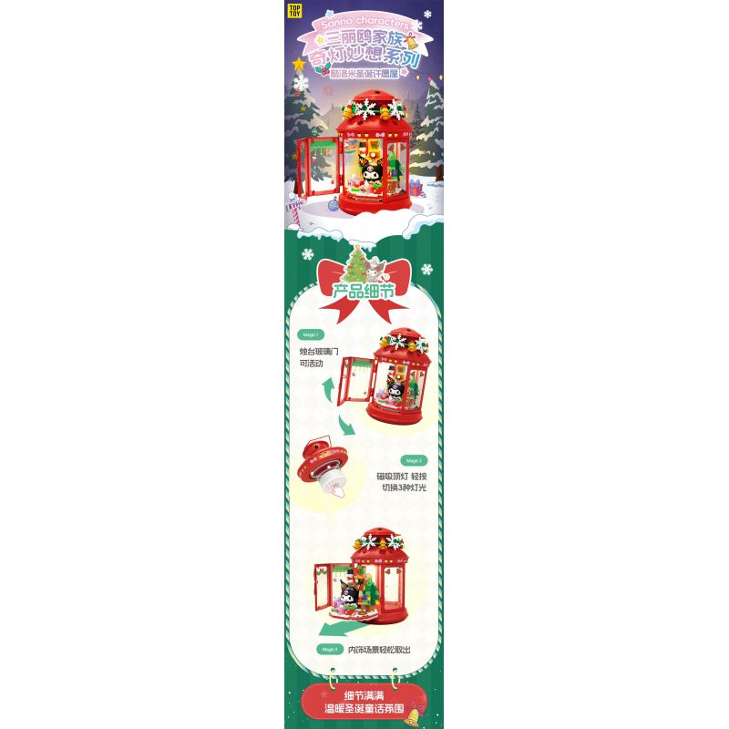 TOP TOY TC2319 2319 Ý TƯỞNG ĐÈN LỒNG TUYỆT VỜI CỦA SANRIO NGÔI NHÀ ƯỚC GIÁNG SINH COOLOMI bộ đồ chơi xếp lắp ráp ghép mô hình Creator SANRIO CHARACTERS Sáng Tạo