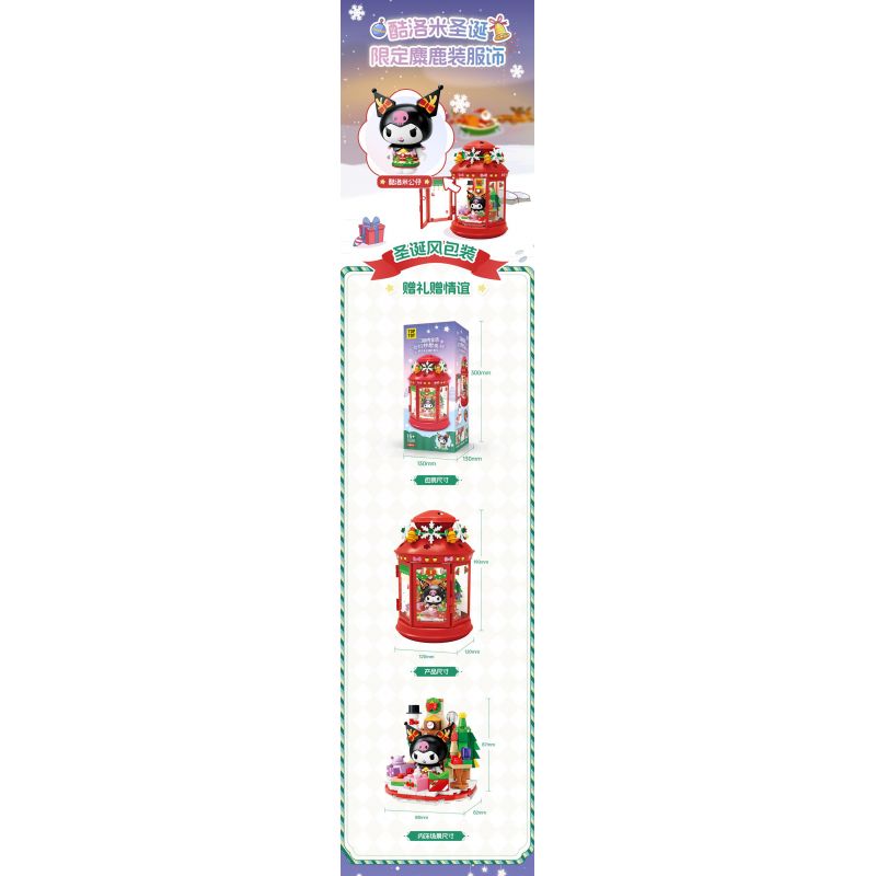 TOP TOY TC2319 2319 Ý TƯỞNG ĐÈN LỒNG TUYỆT VỜI CỦA SANRIO NGÔI NHÀ ƯỚC GIÁNG SINH COOLOMI bộ đồ chơi xếp lắp ráp ghép mô hình Creator SANRIO CHARACTERS Sáng Tạo