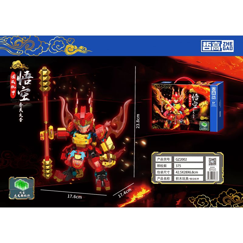 ZHEGAO GZ2002 2002 MECHA TRUNG QUỐC VUA KHỈ bộ đồ chơi xếp lắp ráp ghép mô hình 375 khối