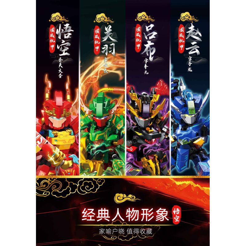 ZHEGAO GZ2002 2002 MECHA TRUNG QUỐC VUA KHỈ bộ đồ chơi xếp lắp ráp ghép mô hình 375 khối