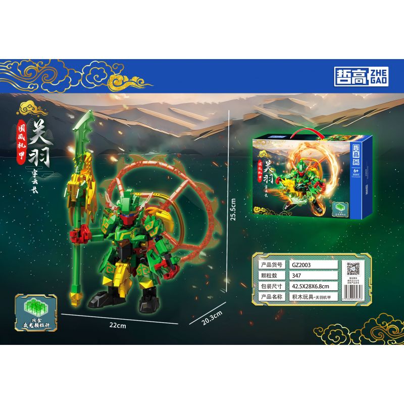 ZHEGAO GZ2003 2003 CƠ GIÁP QUỐC PHONG QUAN VŨ TỬ VÂN XƯƠNG bộ đồ chơi xếp lắp ráp ghép mô hình 347 khối